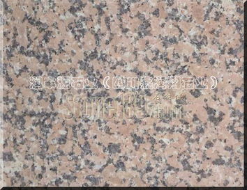 水頭潤豐源花崗巖石材產品圖鑒 品質與美學的完美融合